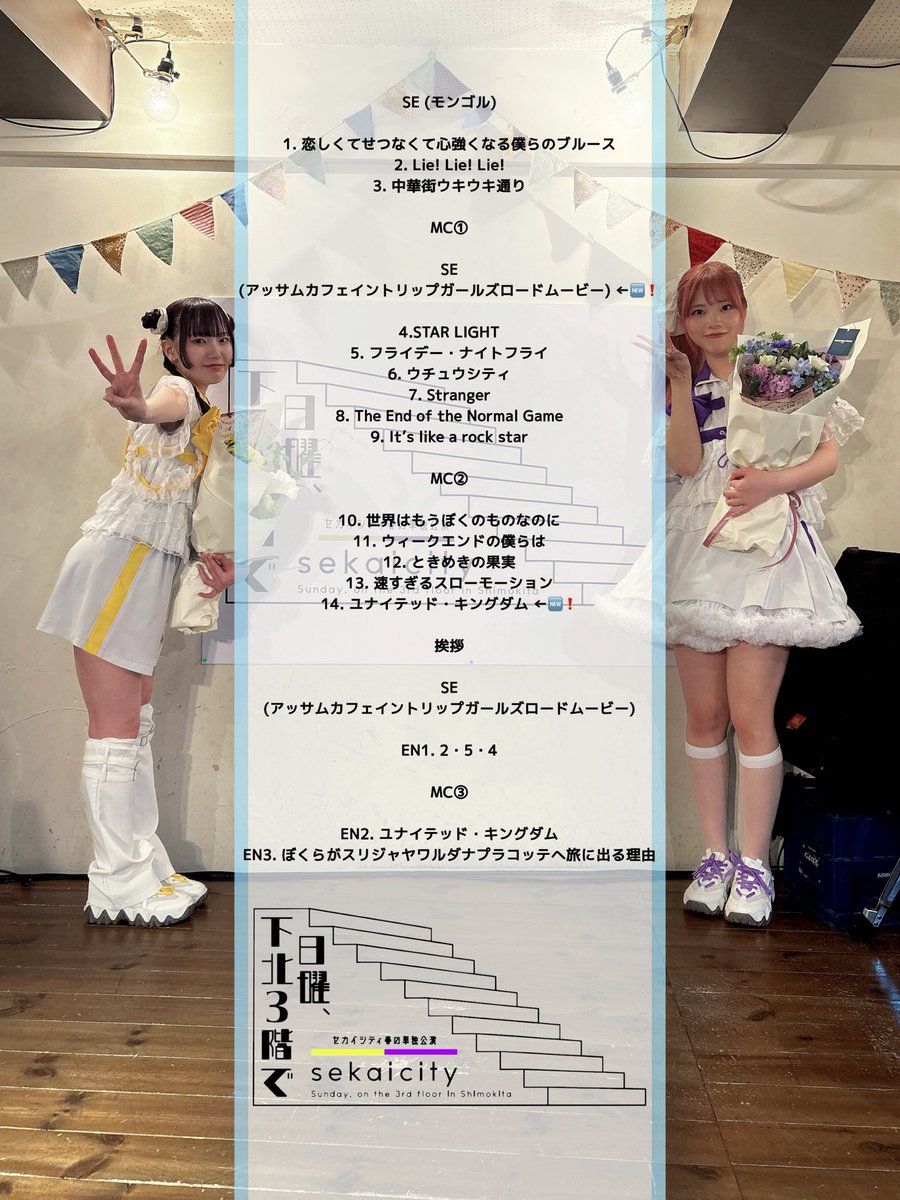 甘酢朱里 ( セカイシティ ) tweet media