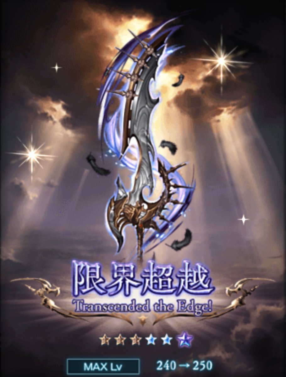 今月1つ目が落ちてくれたのでそれをそのまま終末武器へぶち込んでいくぅ