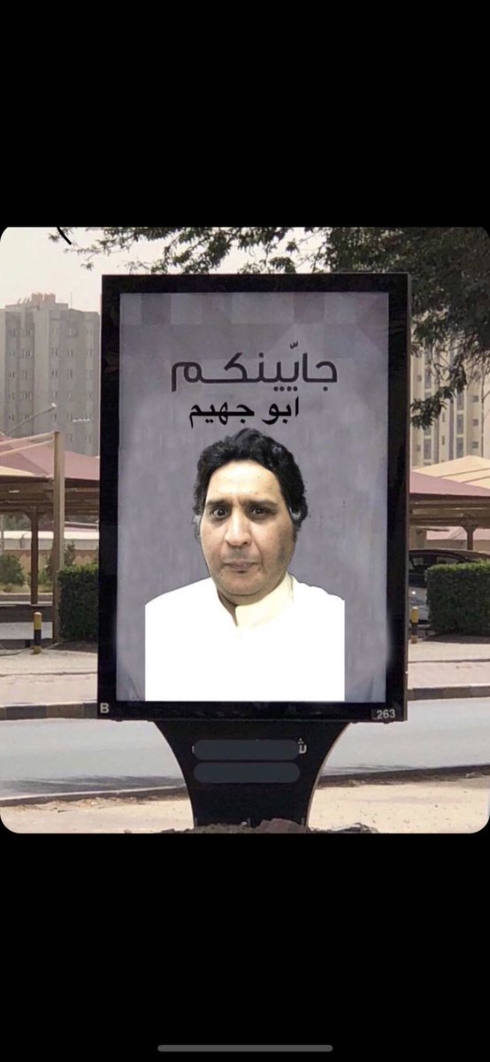 بوجهيم tweet media