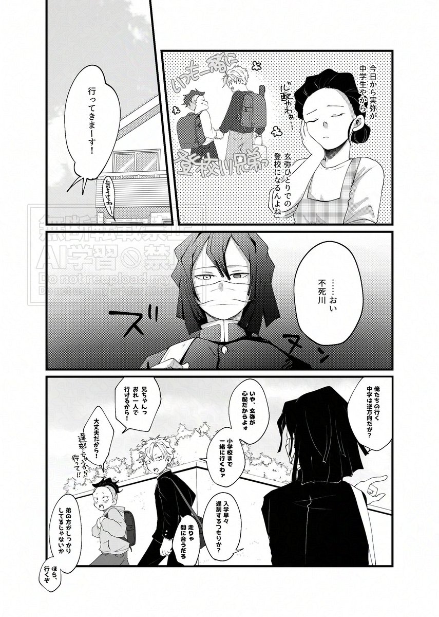 ①年生の壁（兄の）