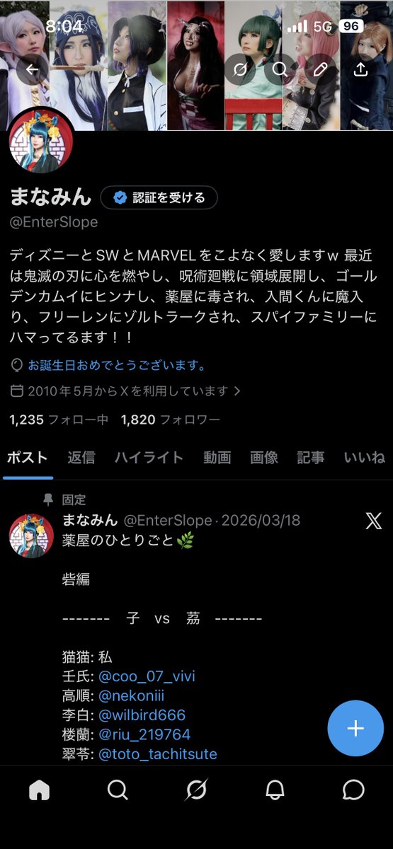 まなみん tweet media