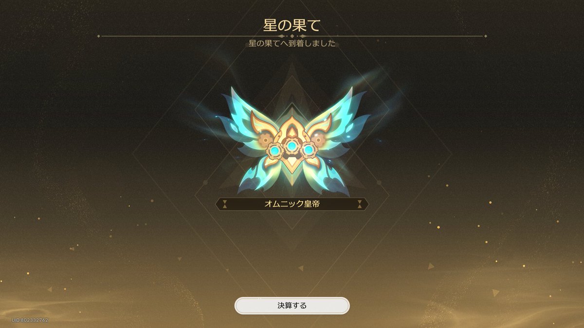 シャーコラーしばらくはやらん