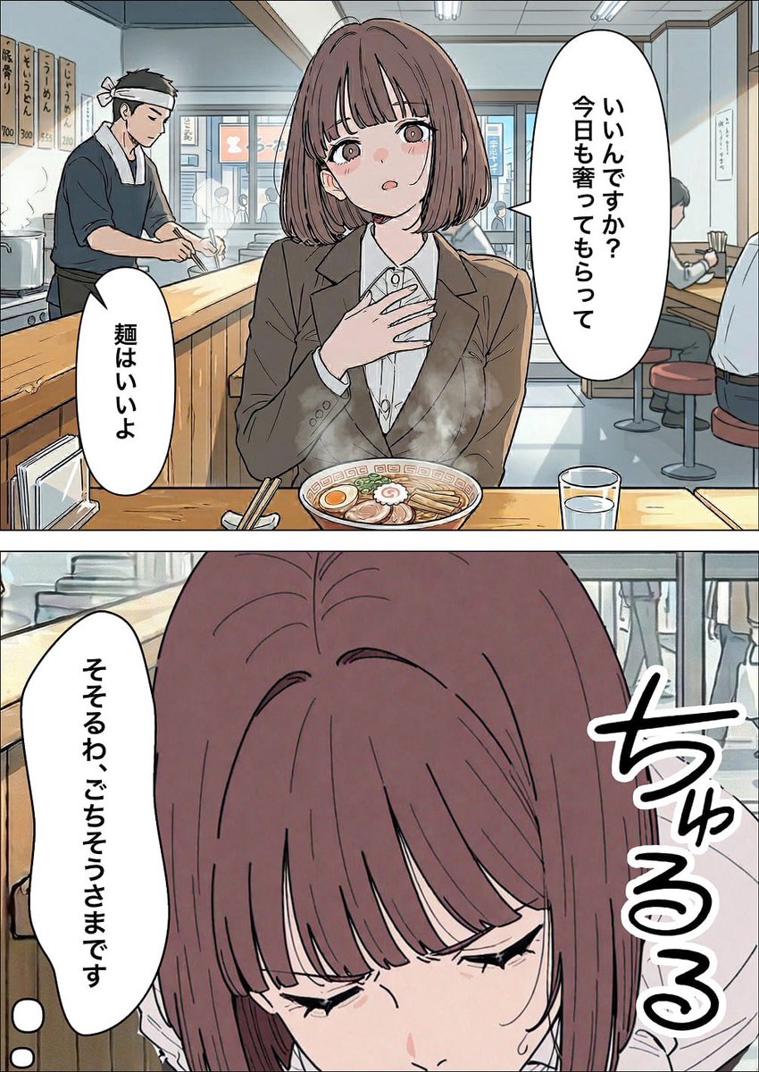 新人社員にそそられる季節 (1/8) SFW