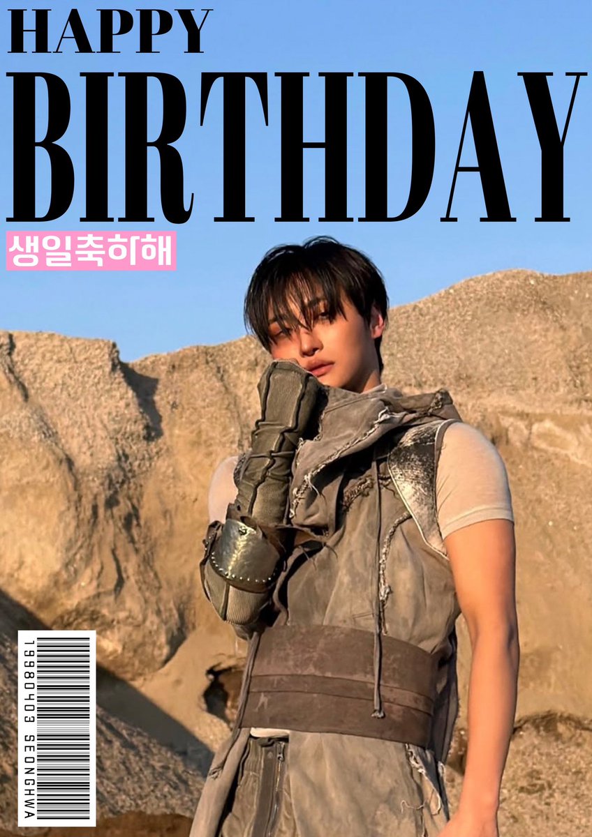ATEEZ ソンファ センイル 新大久保 #ATEEZ #ソンファ #seonghwa
