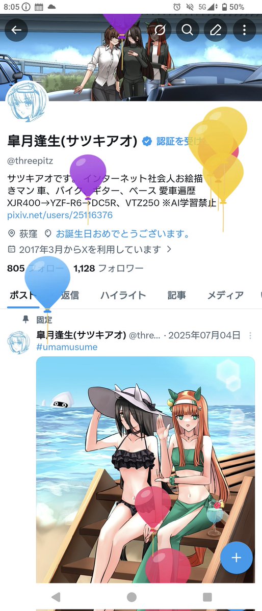 皐月逢生(サツキアオ) tweet media