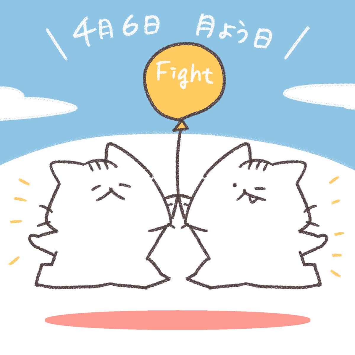 久々に📣📣
#月よう応援団 