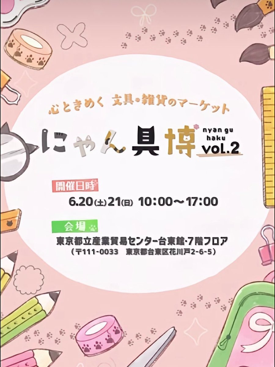 ねっこねこ堂 tweet media