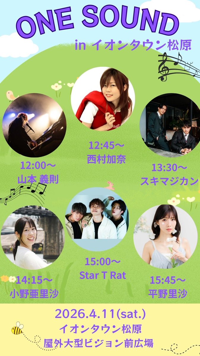 【公式】山本義則ライブ情報 tweet media