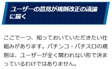 ジェイさん＠発信する遊技機ブランドプロデューサー tweet media