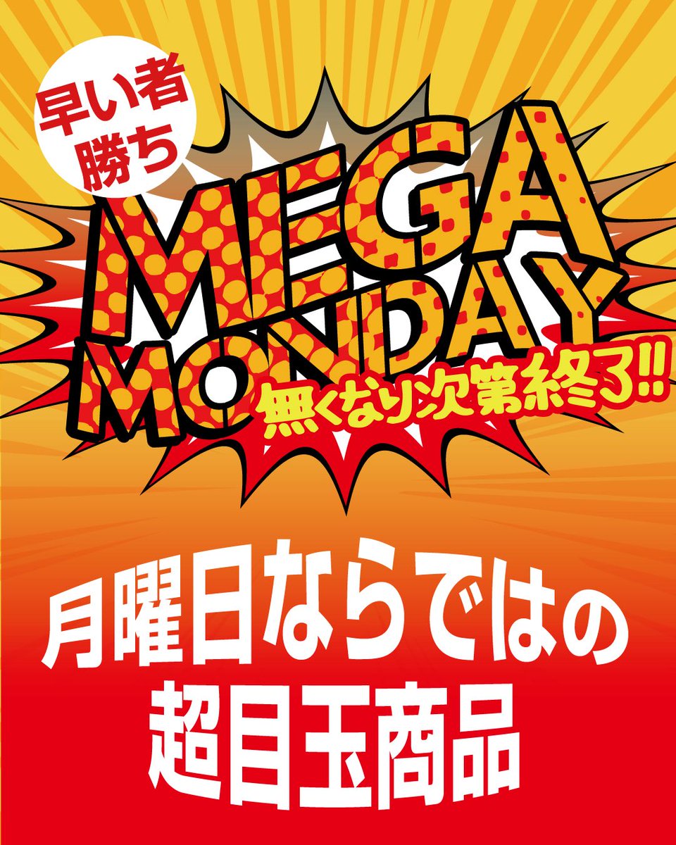 MEGAMAXofficial's tweet image. おはようございMAX！
青空の見える千葉NTエリアです
予想最高気温は24℃

昨日に続いて暑さを感じる月曜日
今週はお天気落ち着かないながらも
気温は高めで推移しそうです。
(*´-`)ｱﾘｶﾞﾀｲ

月曜恒例の #MEGAMONDAY には
家具のみならず、食品もラインナップ！