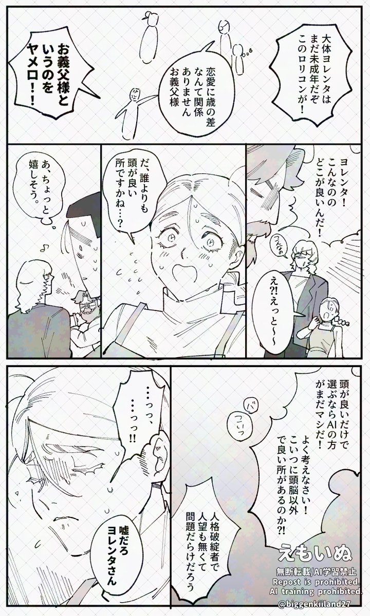 えもいぬ tweet media