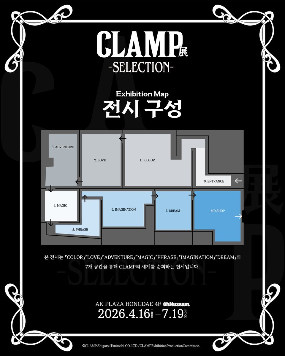 smg_museum's tweet photo. 「CLAMP展 –SELECTION-」
◤ 전시 소개 ◢

본 전시는 「COLOR」「LOVE」「ADVENTURE」「MAGIC」「PHRASE」「IMAGINATION」「DREAM」의 7개 공간을 통해 CLAMP의 세계를 순회하는 전시입니다.

연령과 성별, 국경을 넘어 많은 독자를 매료시키며 메시지를 전달해온 CLAMP의 세계를 다시 한 번 깊이 체험할 수 있는 특별한 자리로 여러분을 초대합니다.

#CLAMP展 #CLAMP #오뮤지엄

-전시 기간 : 26.04.16 – 26.07.19
-전시 장소 : AK plaza 홍대 4F (서울특별시 마포구 양화로188)
-티켓 예매 : 프로필 하단 링크 / 현장 예매 가능

-

* CLAMP Exhibition –SELECTION- *
 ◤ Exhibition Introduction ◢

This exhibition invites you on a journey through the world of CLAMP across seven themed zones:「COLOR」「LOVE」「ADVENTURE」「MAGIC」「PHRASE」「IMAGINATION」「DREAM」

Transcending age, gender, and borders, CLAMP has captivated readers around the world while delivering powerful messages through their works. We warmly invite you to this special exhibition, where you can once again experience the depth and wonder of CLAMP’s universe.

INFO
- 26.04.16 – 26.07.19 AK Plaza Hongdae 4F
- Tickets → Link in bio / available online & onsite