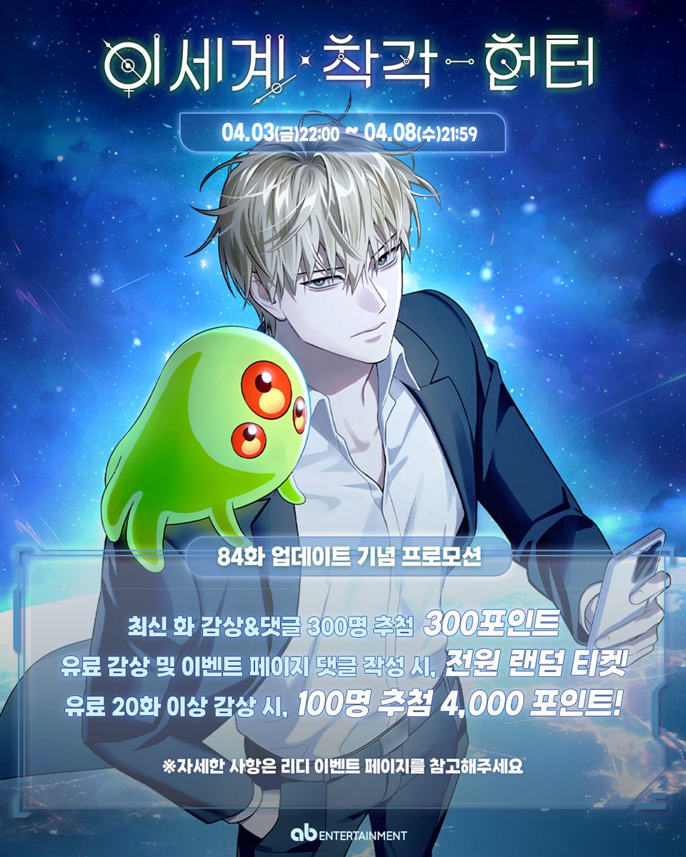 ab Entertainment tweet media