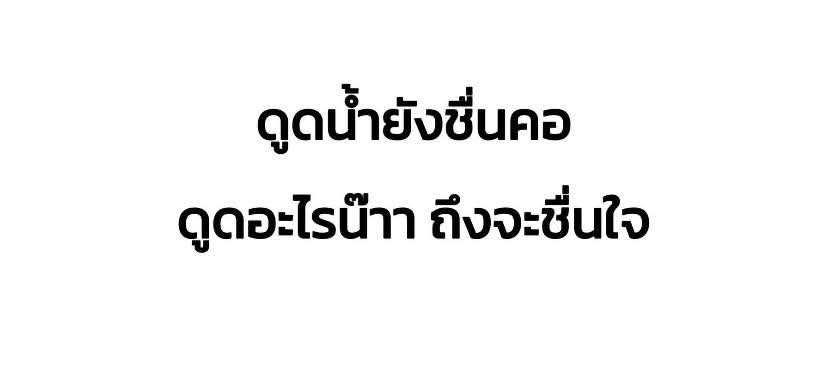ทับทิมกรอบV.3(อันเก่าถูกระงับ) tweet media