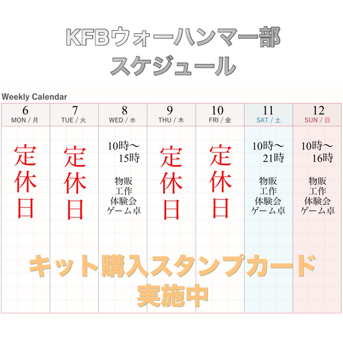 KFBウォーハンマー部 tweet media
