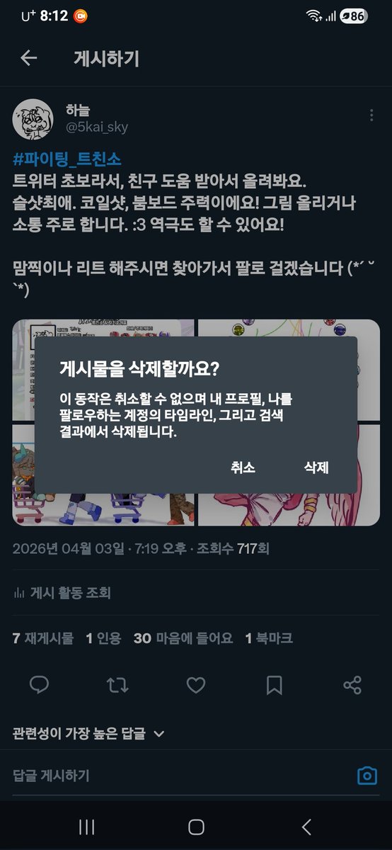 하늘 tweet media