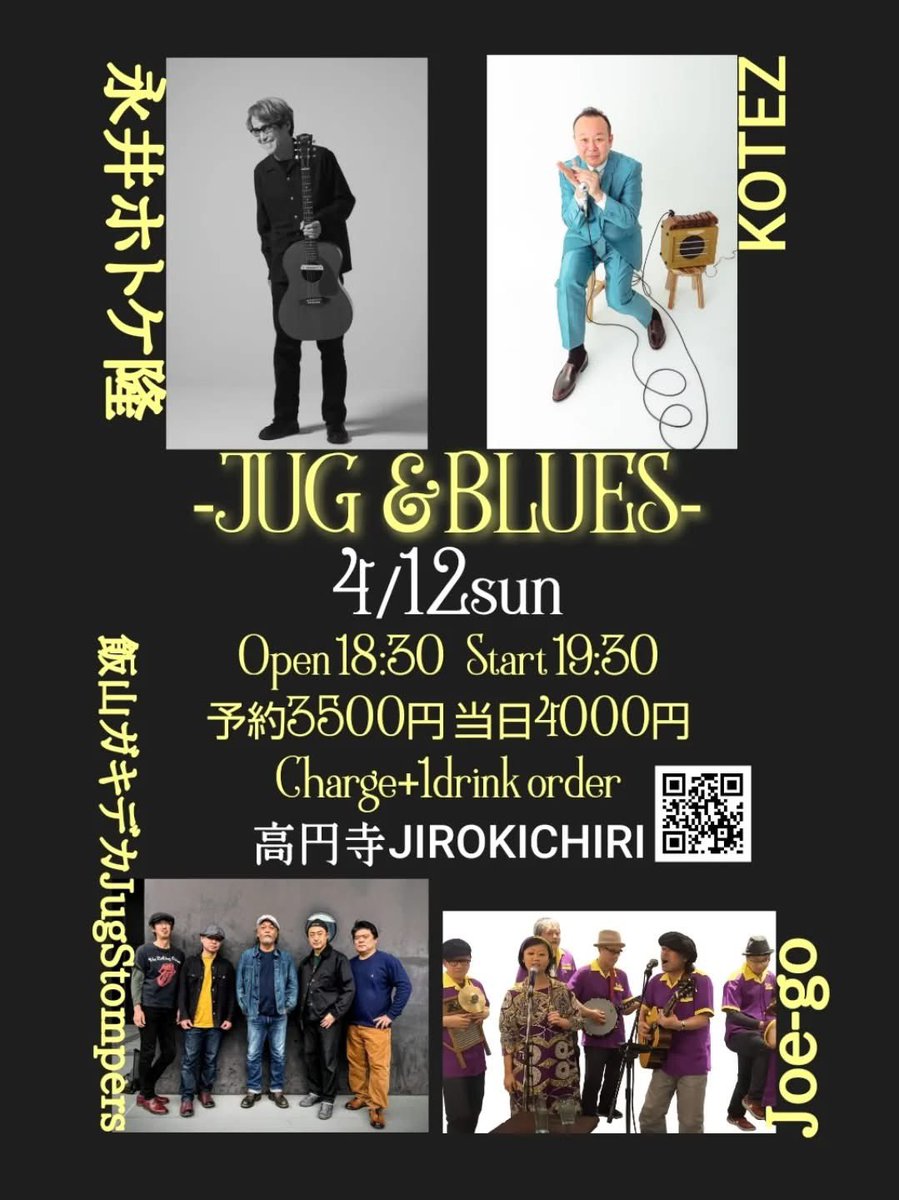 joegoguy's tweet photo. 4月12日（日）高円寺ジロキチ
今年もやります！『JUG &amp; BLUES』
Open 18:30 Start 19:30 Charge+1drink order
前売 / 3,500円  当日 / 4,000円

出演：
永井ホトケ隆vo,g KOTEZ(harp,vo)

飯山ガキデカJugstompers

Joe-Go (ジョーゴ)

チケットの予約はコチラより
https://t.co/DN6BeMrfoY https://t.co/q9EMW5ulUl