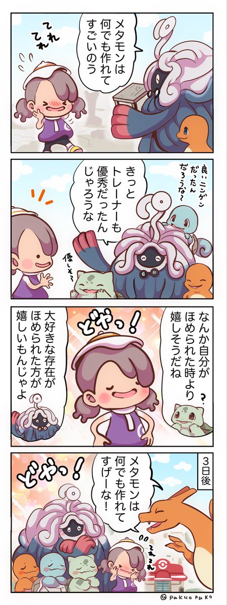 ぱこ🧂塩分控えめ tweet media