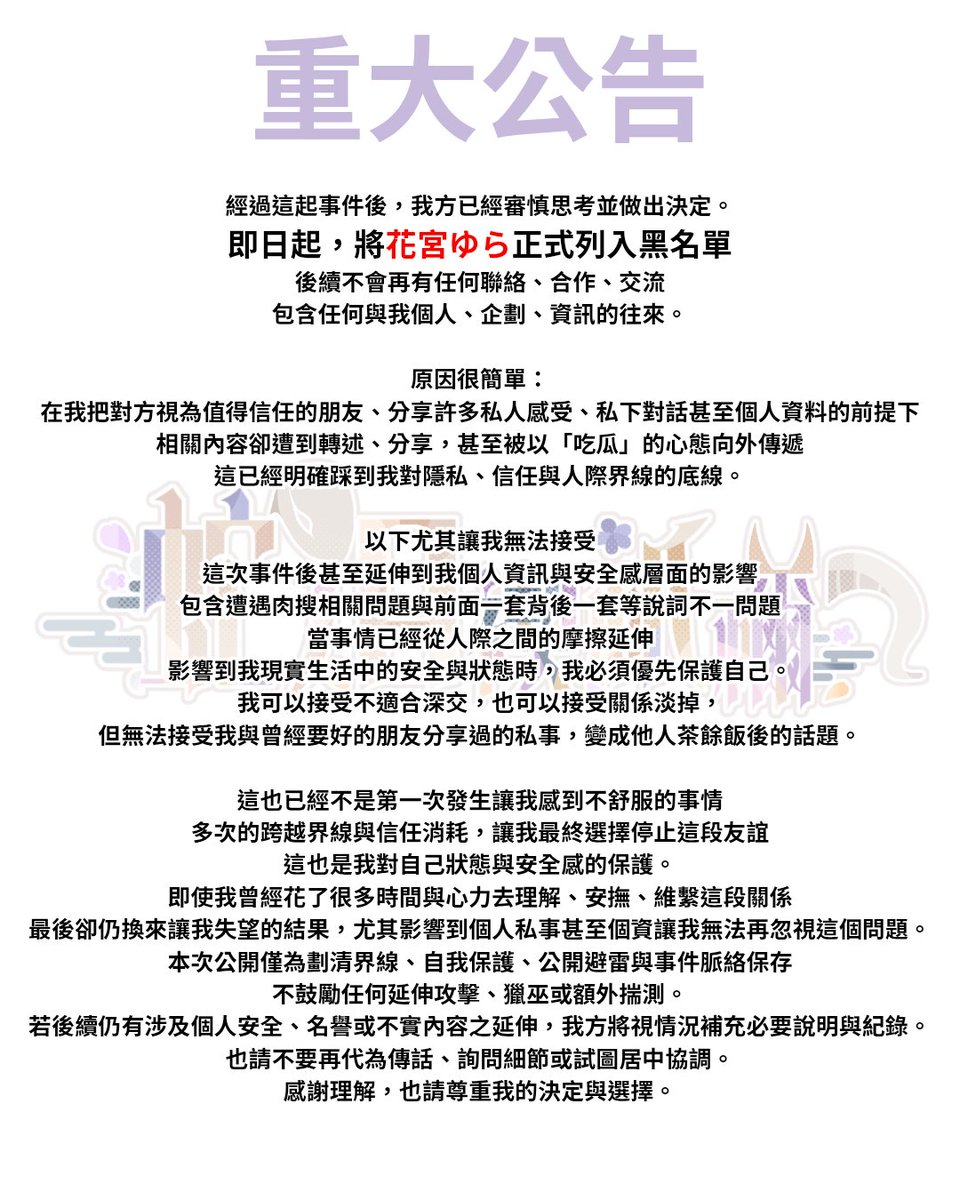 蛇ノ目 禰🌸圖奇全突發小蛇勢Vtuber🐍 tweet media