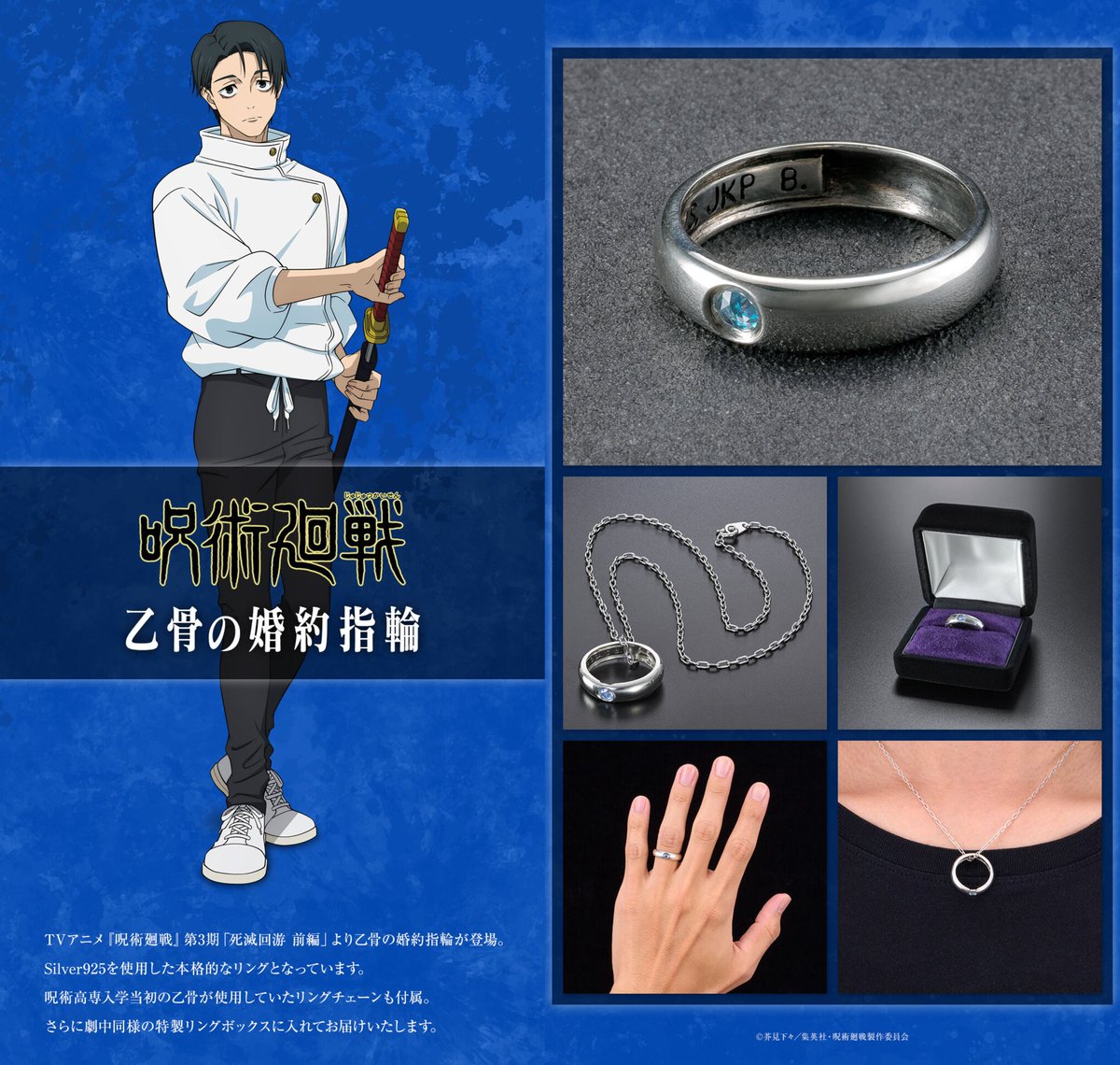 『呪術廻戦』情報部👓 tweet media