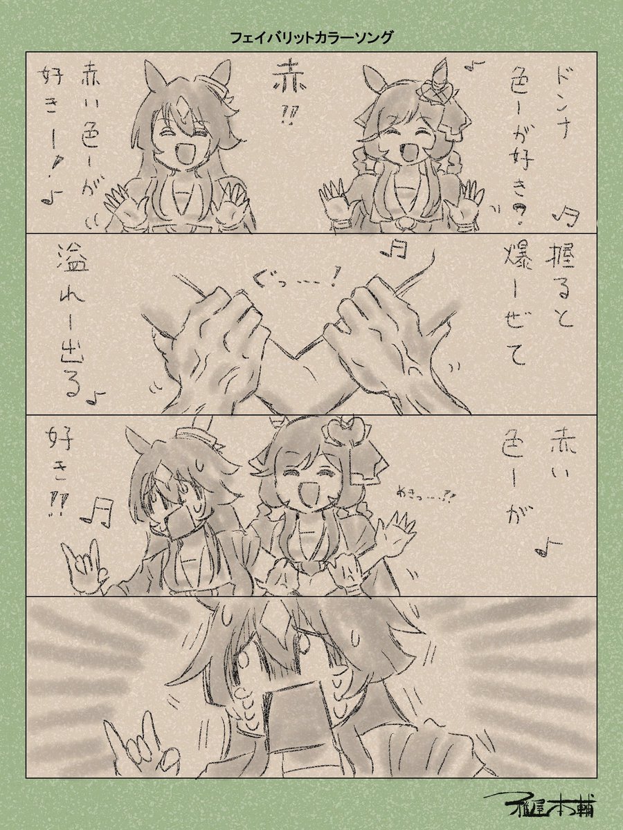 わぁ…ぁ… 