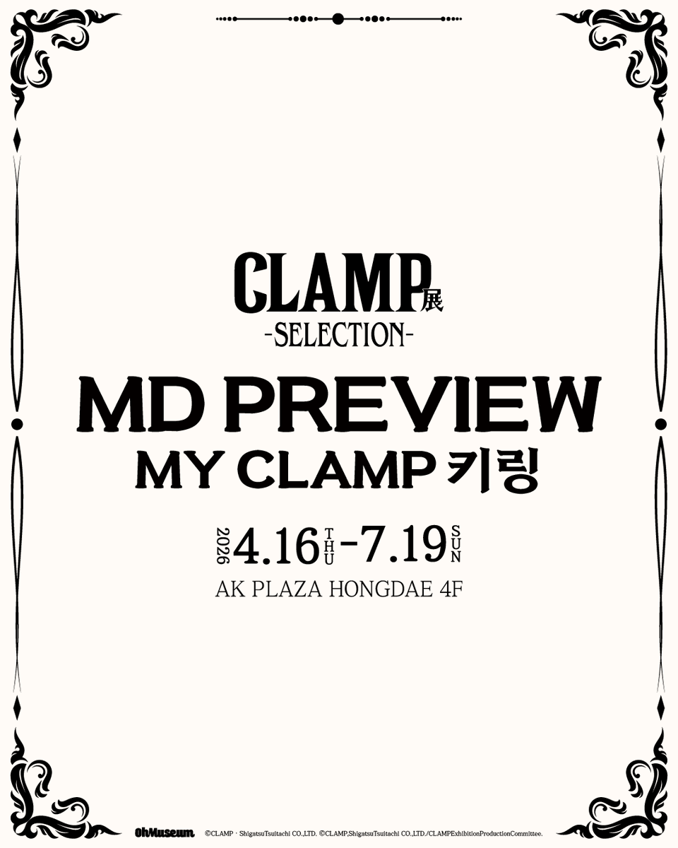 ohmuseum 오뮤지엄 tweet media