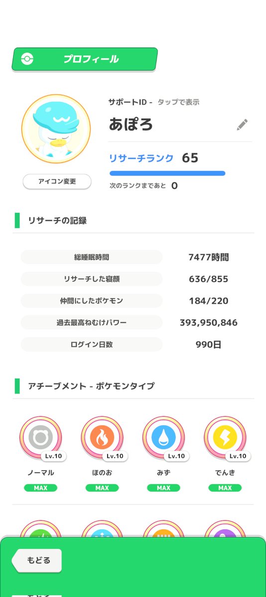 apollo1969j20's tweet photo. Pokémon Sleepで フレンドになりましょう！
わたしのリサーチャーコードはこちら
1834-0856-7034
#ポケモンスリープ https://t.co/OtofFEXWI0