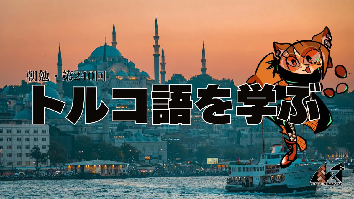 一伏はっか🫠月替わり語学 tweet media