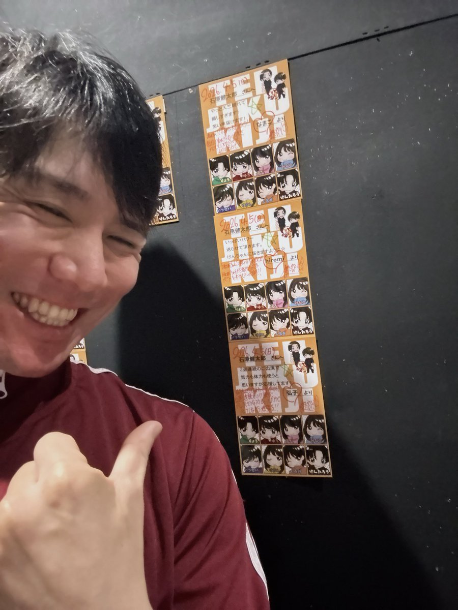 石原 健太郎 tweet media