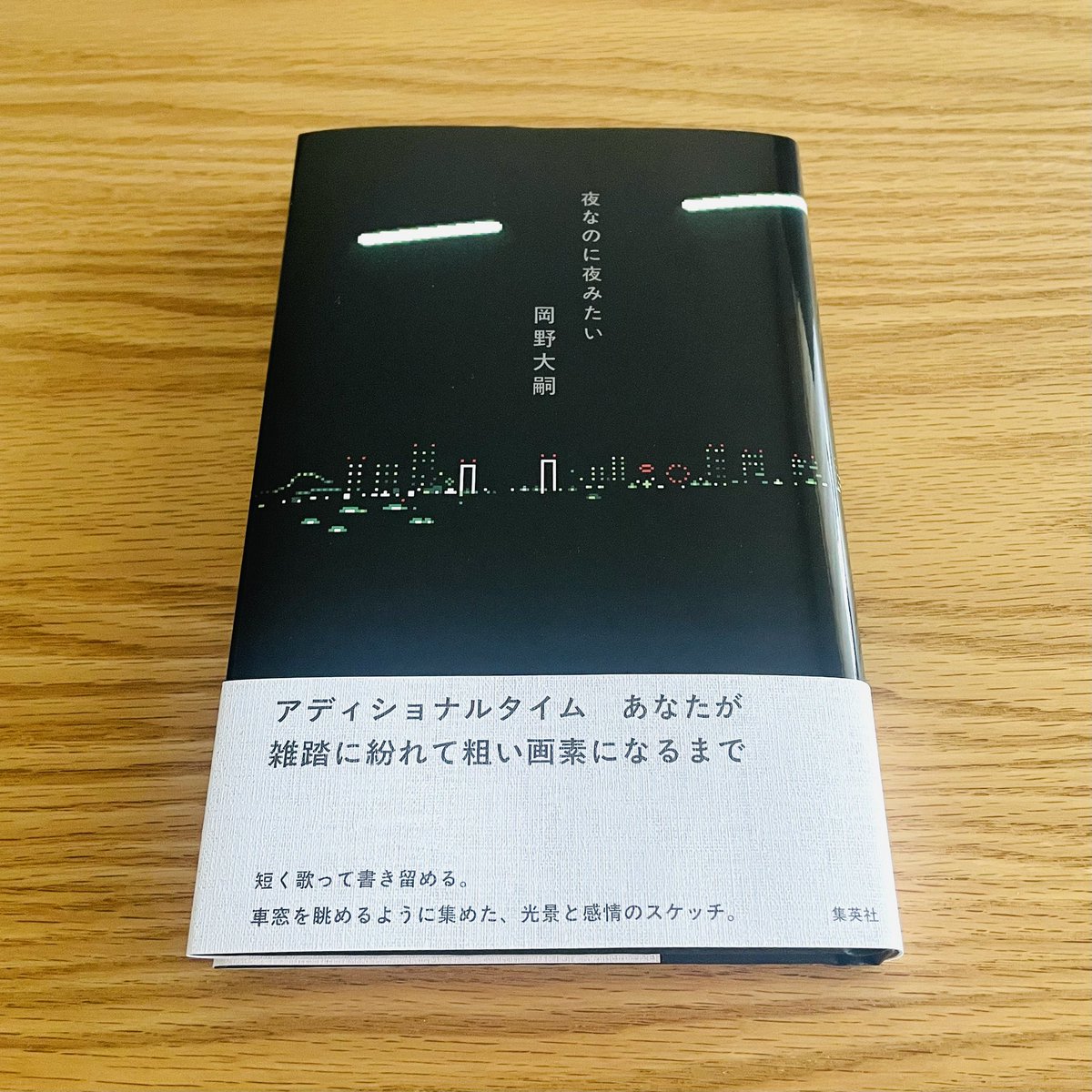 岡野大嗣 / Daiji Okano tweet media