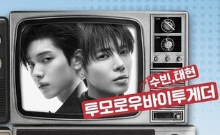 #수빈 #태현 오늘도 매진했습니다 OST ❣️