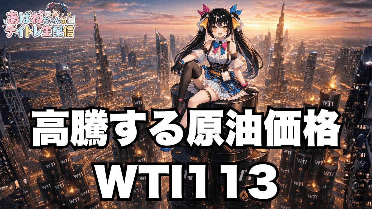 億万株姫☆あばねちゃん（２０歳） tweet media