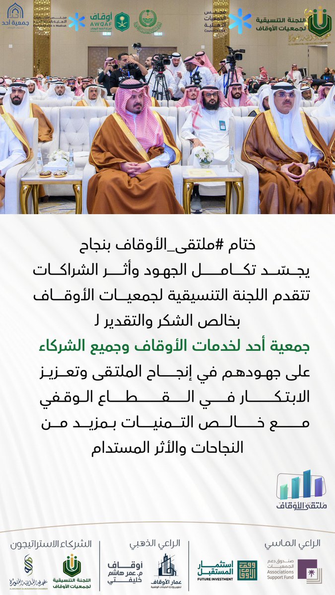 اللجنة التنسيقية لجمعيات الأوقاف tweet media