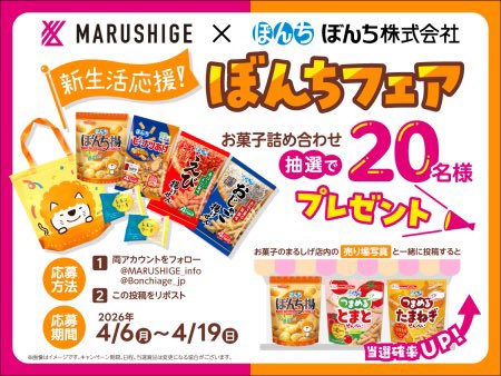 お菓子のまるしげ【公式】 tweet media