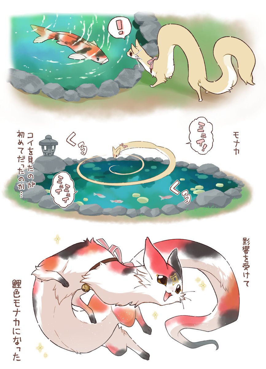 夜風さらら🦊管狐のモナカ✨発売中‼️ tweet media