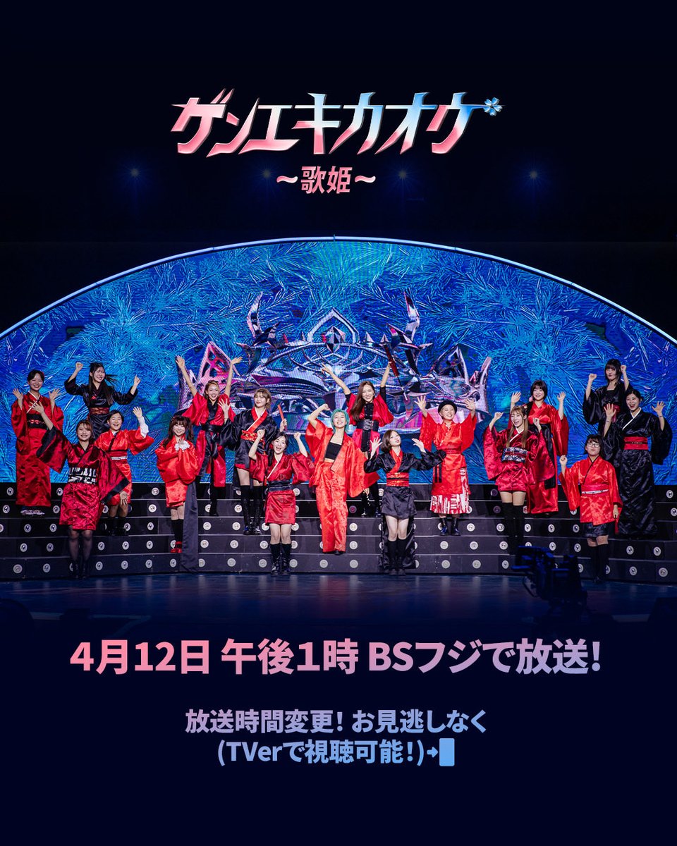 genekikao utahime tweet media