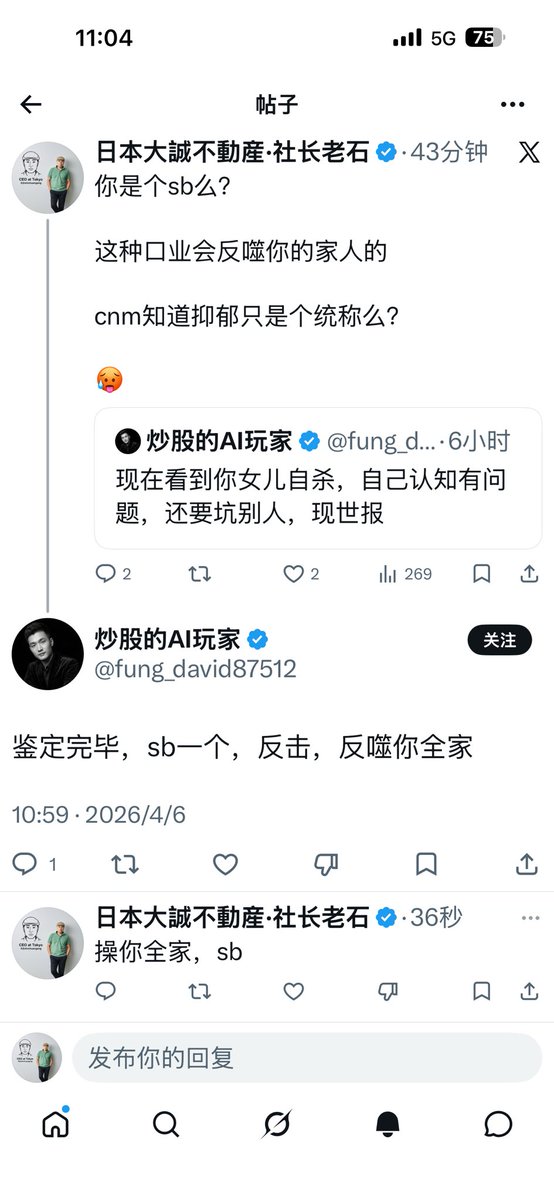 日本大誠不動産·社长老石 tweet media