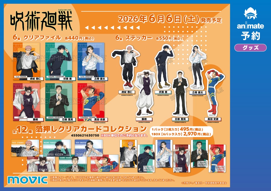 株式会社アニメイト tweet media