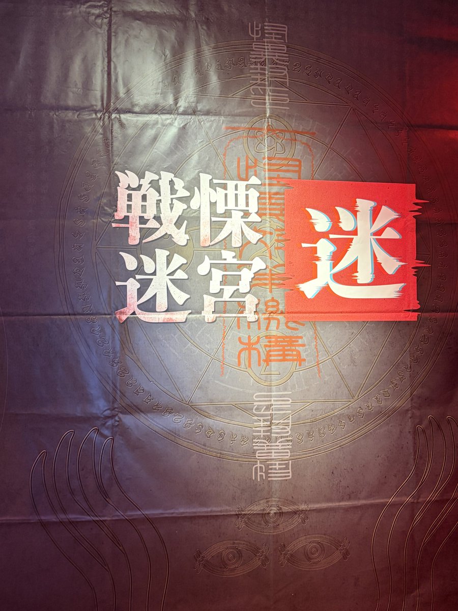 道尾秀介 tweet media