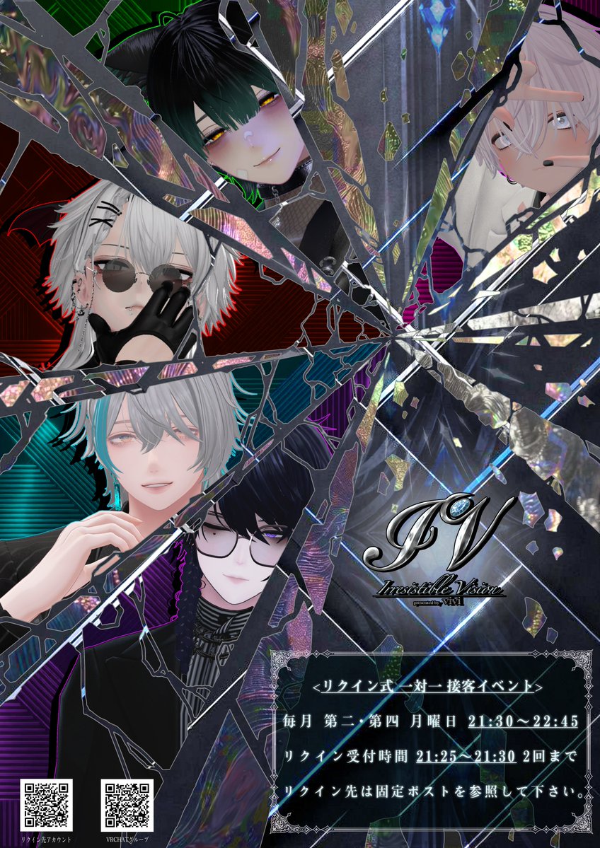 「iv イブ」VRChat接客イベント tweet media