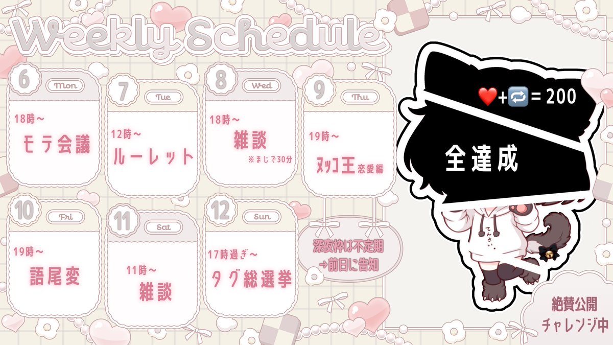 天才ﾇｯｺ 🐕📦／公開チャレンジ中っ／B帯感謝🔥 tweet media