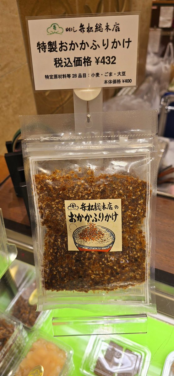 日本橋弁松総本店 tweet media