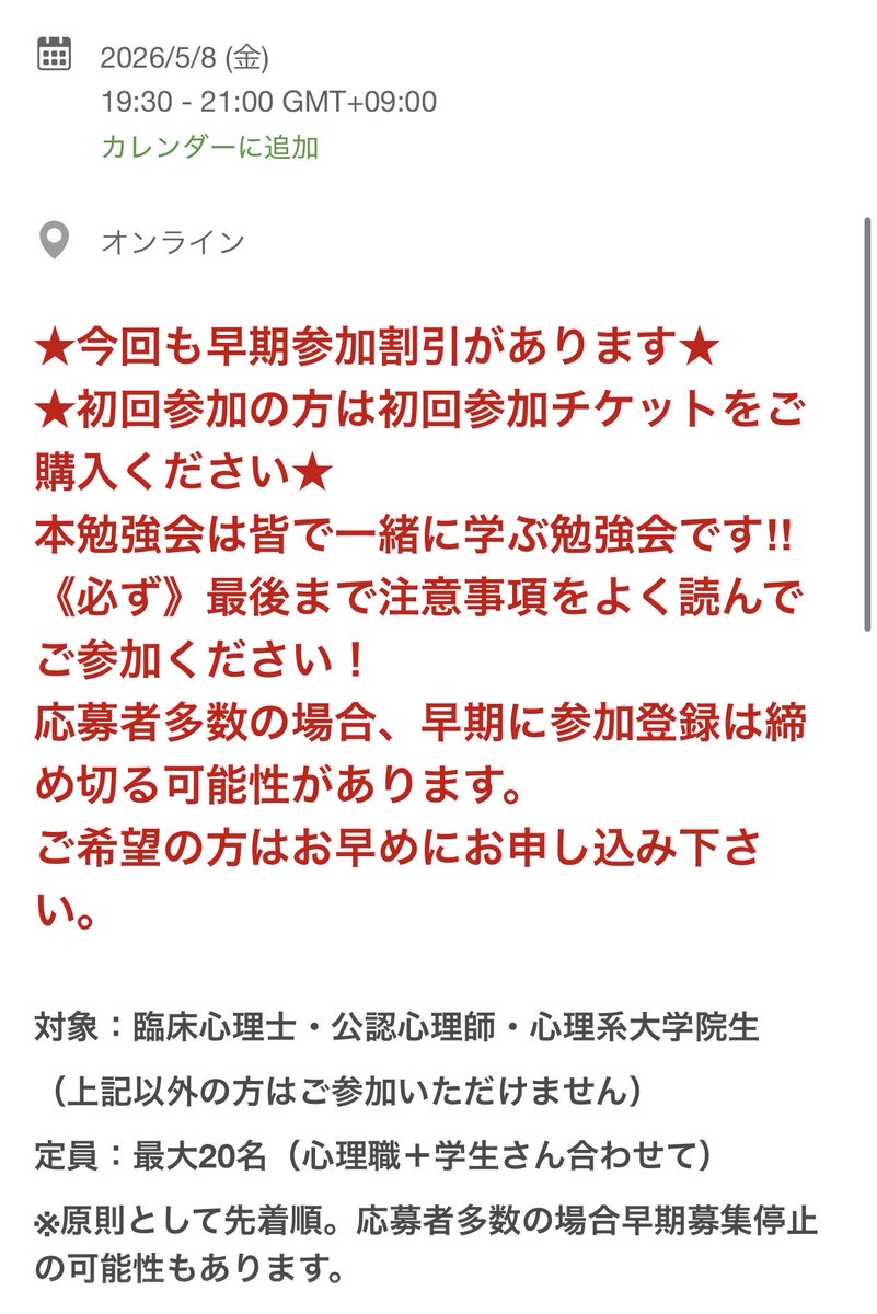 igakunomanabiya's tweet photo. #医学の学び舎 18回
今回は産業領域で活躍する胸熱公認心理師さんと考えます！

最近の構成
・症例提示（多彩な専門領域から）
・質疑（他の心理しの着眼点が見える）
・小グループディスカッション（自分の意見を言語化する練習）
・グループ発表（まとめる練習）
・心療内科医の見解、まとめ

URL↓ https://t.co/bboeMl6FH7