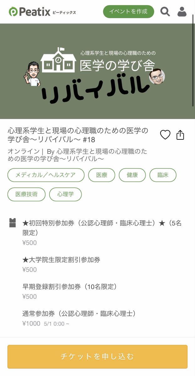 igakunomanabiya's tweet photo. #医学の学び舎 18回
今回は産業領域で活躍する胸熱公認心理師さんと考えます！

最近の構成
・症例提示（多彩な専門領域から）
・質疑（他の心理しの着眼点が見える）
・小グループディスカッション（自分の意見を言語化する練習）
・グループ発表（まとめる練習）
・心療内科医の見解、まとめ

URL↓ https://t.co/bboeMl6FH7