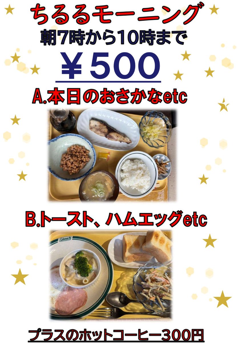 やじきた２号店 tweet media