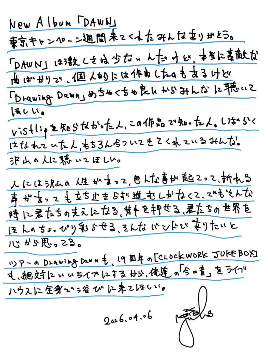 沢山の人に届きますように。