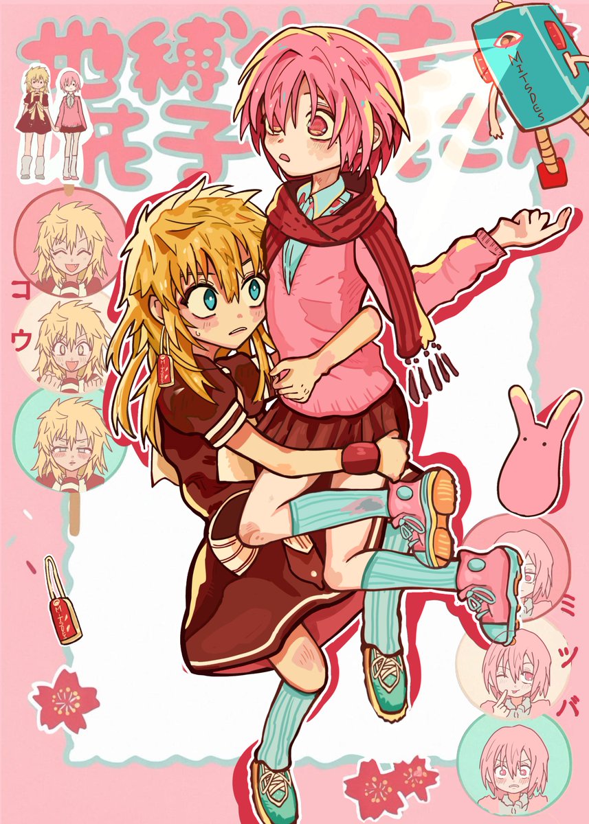 Mitsdes km tweet media