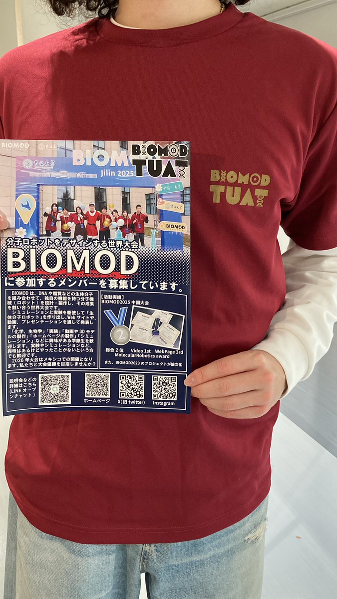 BiomodTUAT's tweet photo. 今日は農工大生の健康診断日です。
私たちBIOMOD TUATは新メンバーの勧誘ビラ配りを行います。

#biomod #春から農工 #農工大 https://t.co/g9L1d855ET