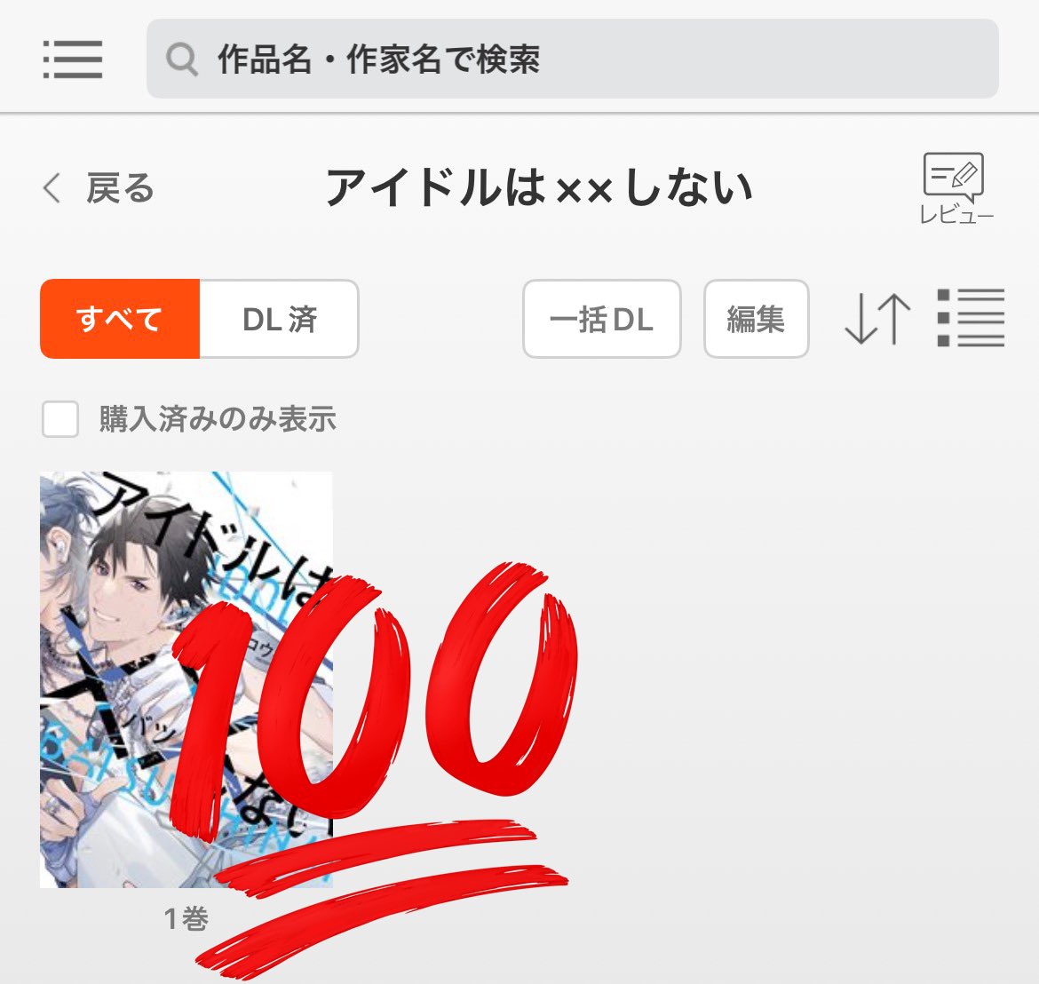 ぬほねBL tweet media