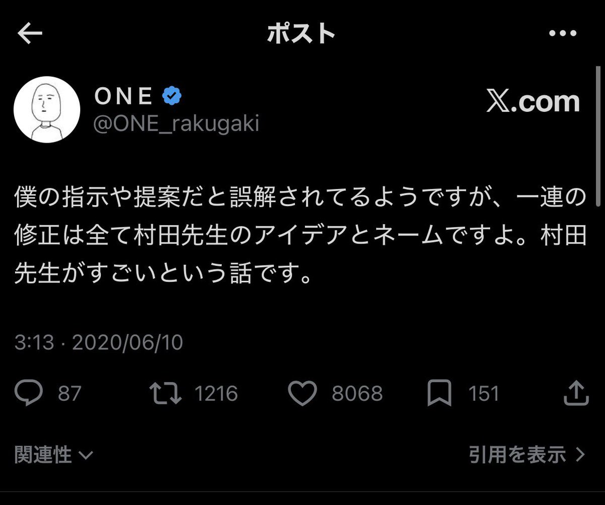 vinevineru's tweet photo. まぁ煽る前によく調べようねって話。少なくとも修正箇所はoneのネームではない可能性の方が高い。前例がある時点でoneがネームを描いてるは揺らぐ。 https://t.co/EED9QPrMsT